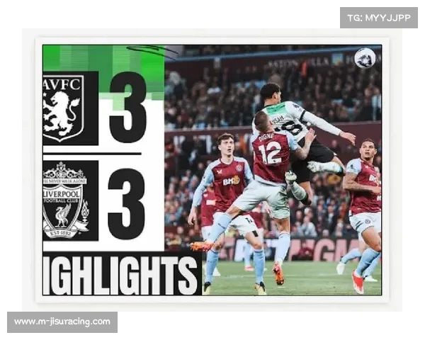 利物浦战维拉结果或重塑英超积分榜上游格局